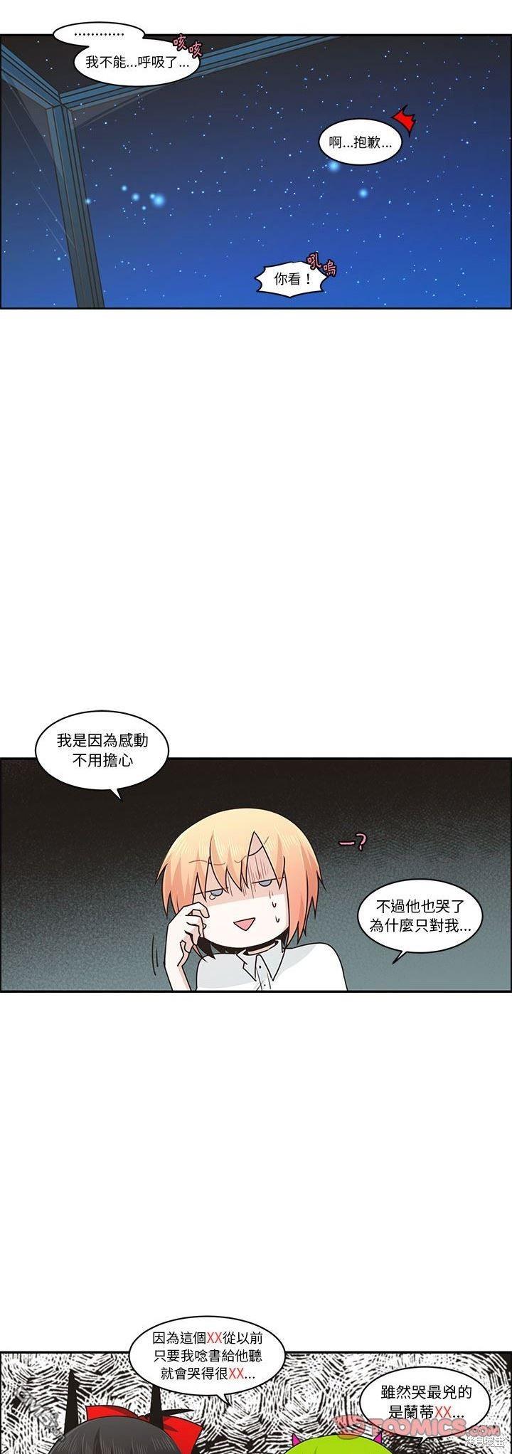 《魔王麦来乱》第153话 第14页