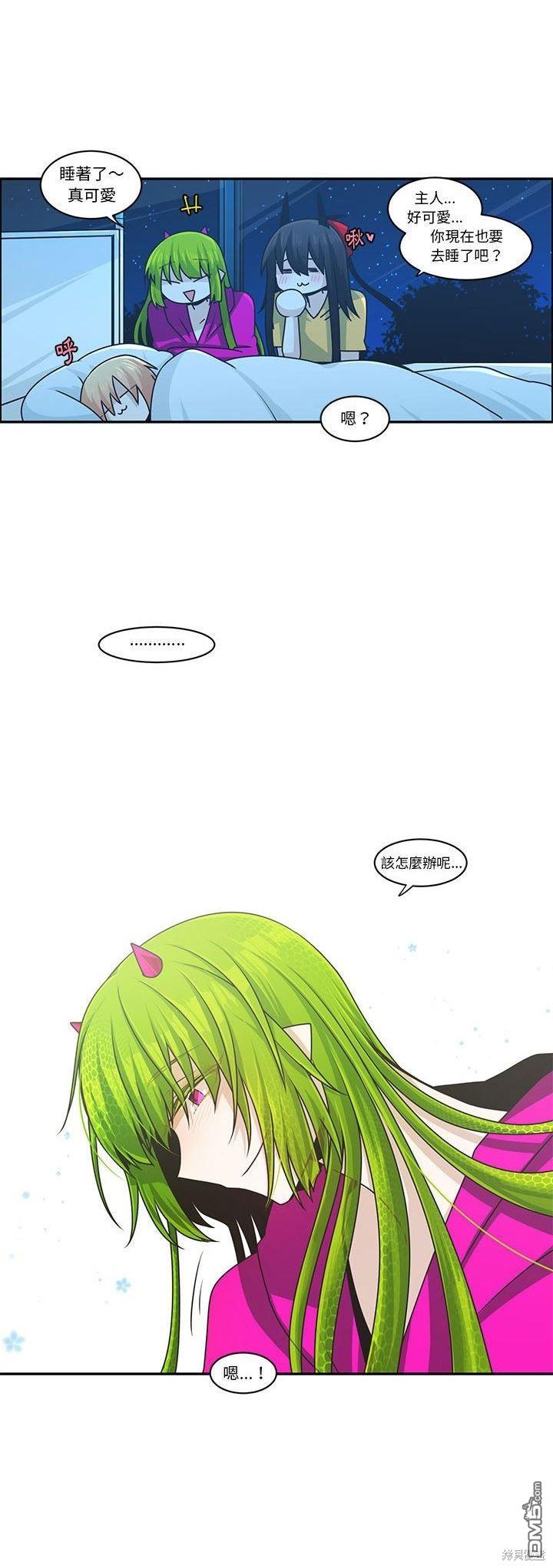 《魔王麦来乱》第153话 第18页
