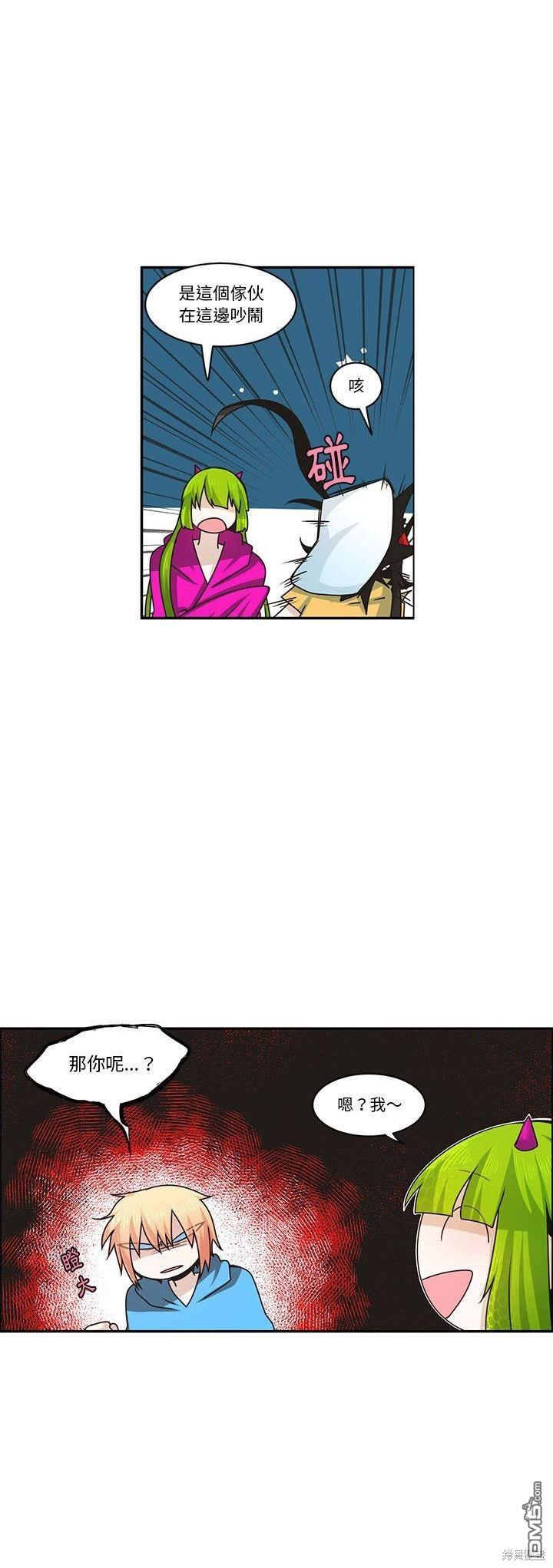《魔王麦来乱》第153话 第22页