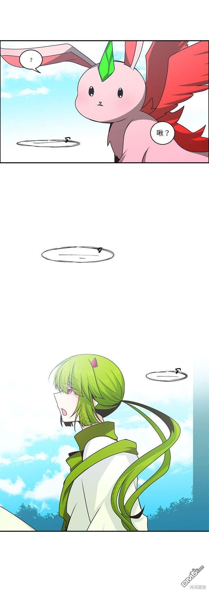 《魔王麦来乱》第156话 第11页