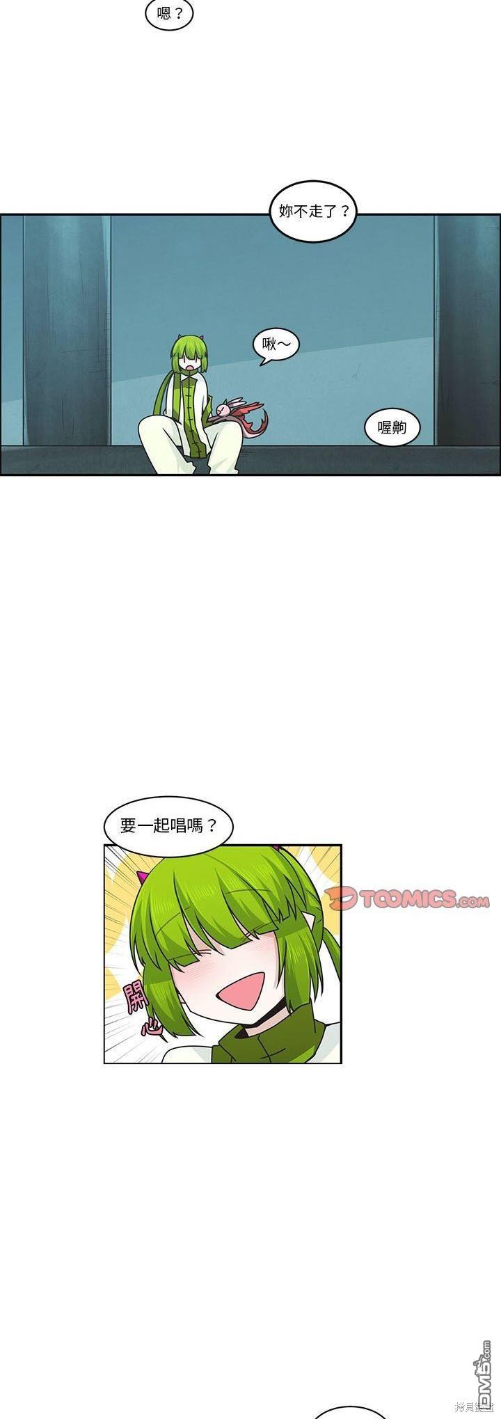 《魔王麦来乱》第156话 第13页
