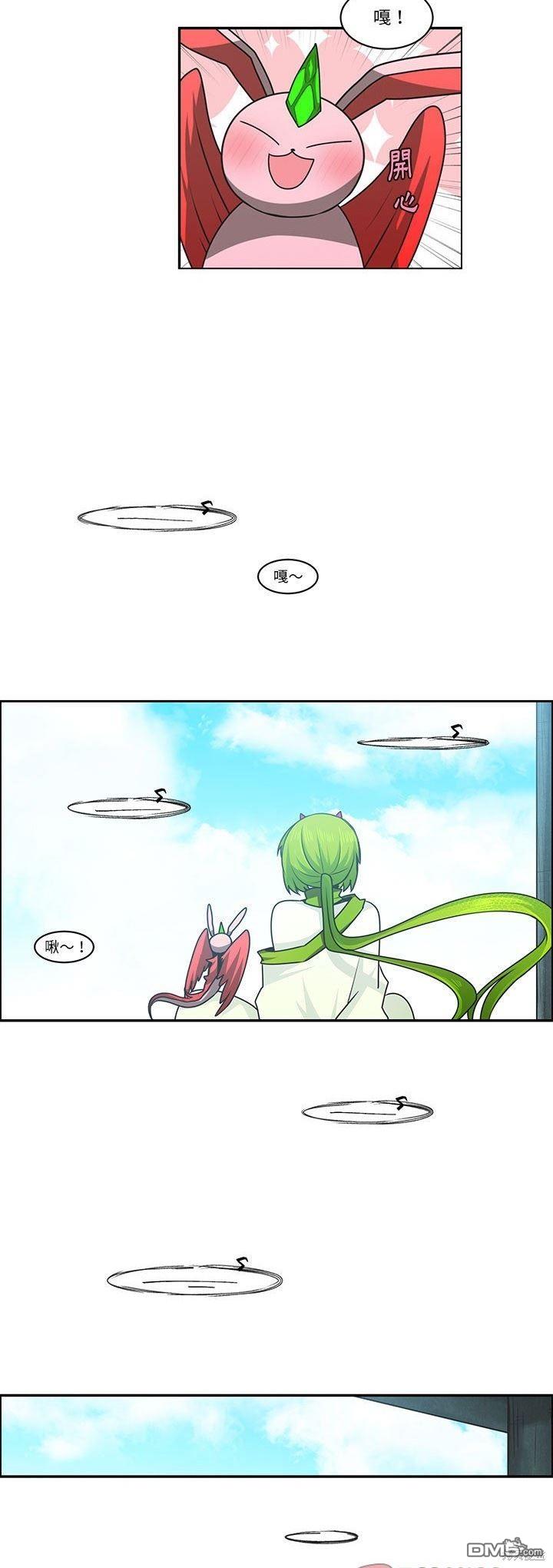 《魔王麦来乱》第156话 第14页