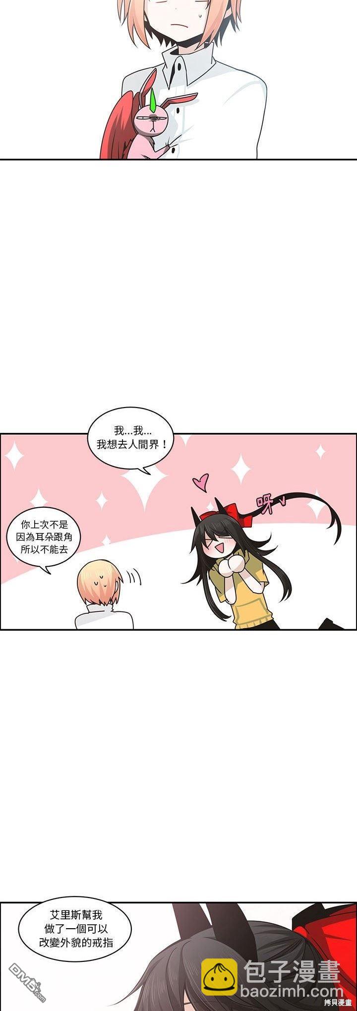 《魔王麦来乱》第156话 第18页