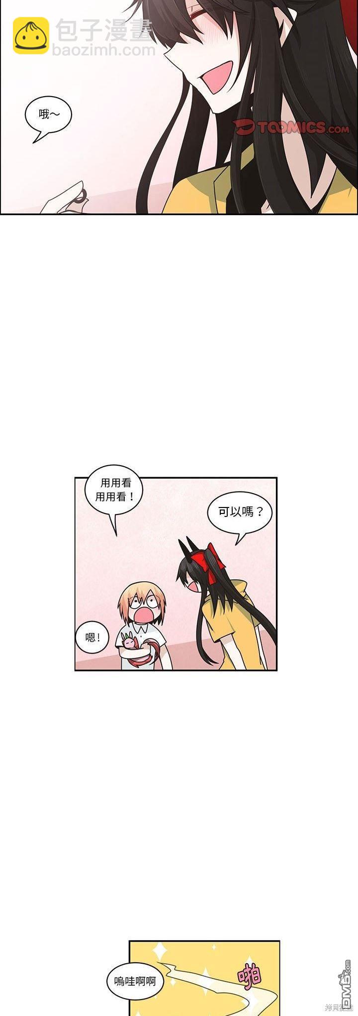 《魔王麦来乱》第156话 第19页