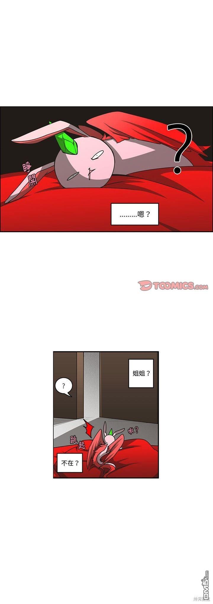 《魔王麦来乱》第156话 第1页