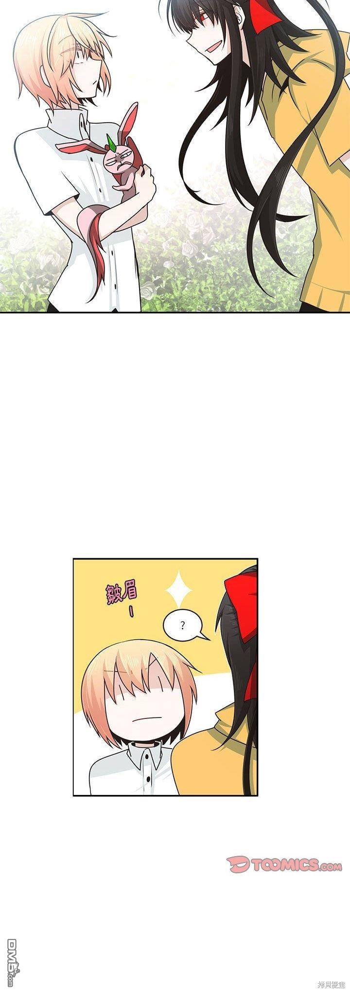 《魔王麦来乱》第156话 第21页