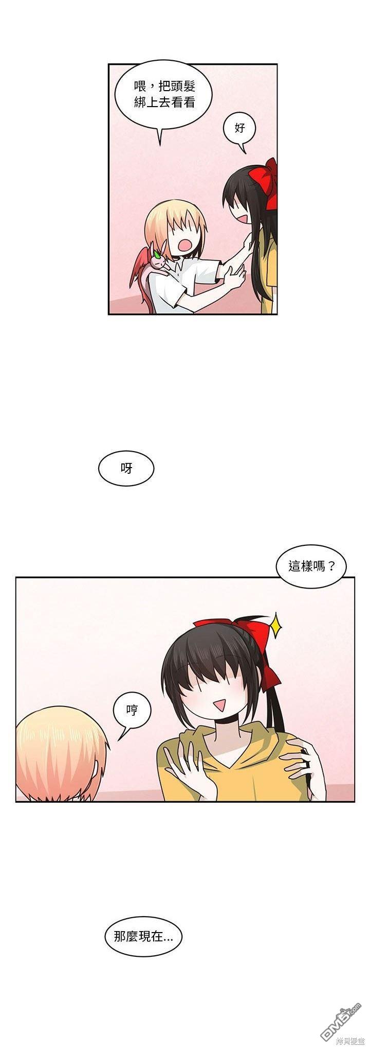 《魔王麦来乱》第156话 第22页