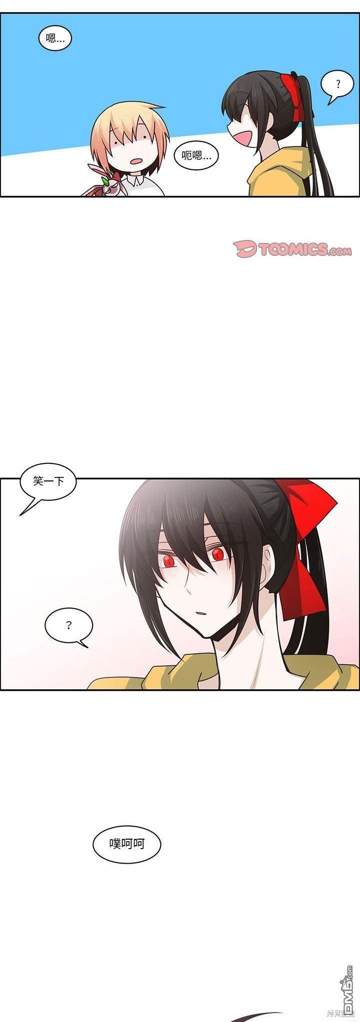 《魔王麦来乱》第156话 第23页