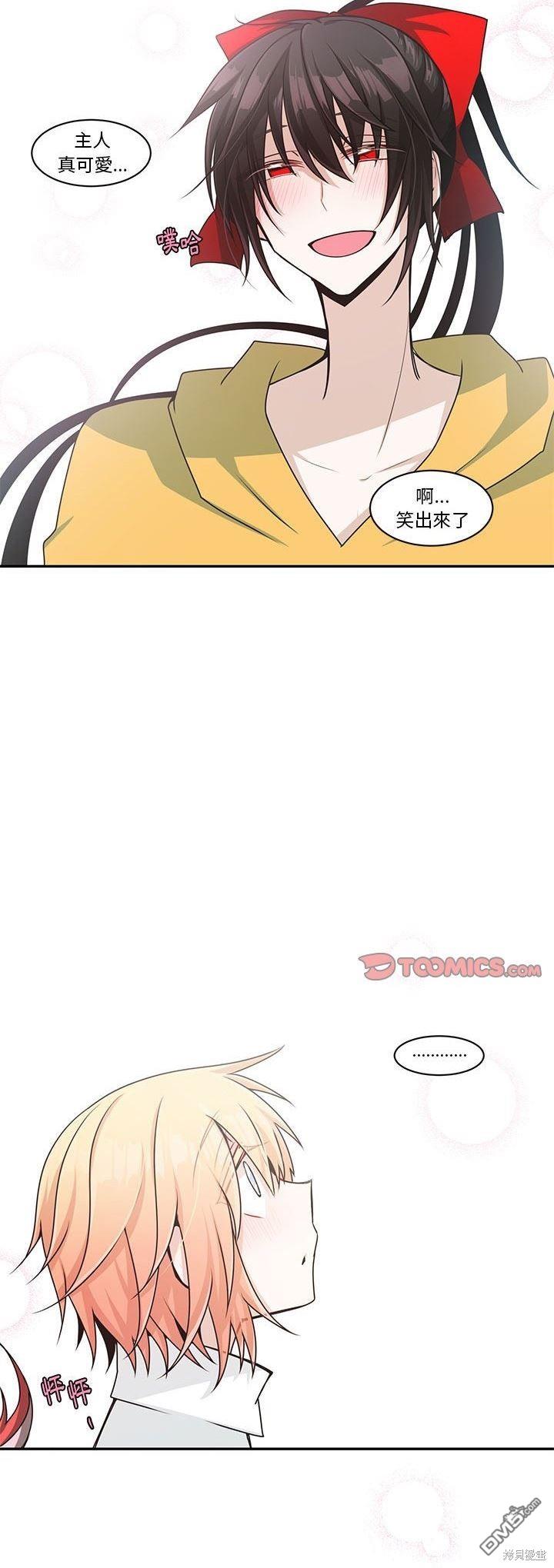 《魔王麦来乱》第156话 第24页