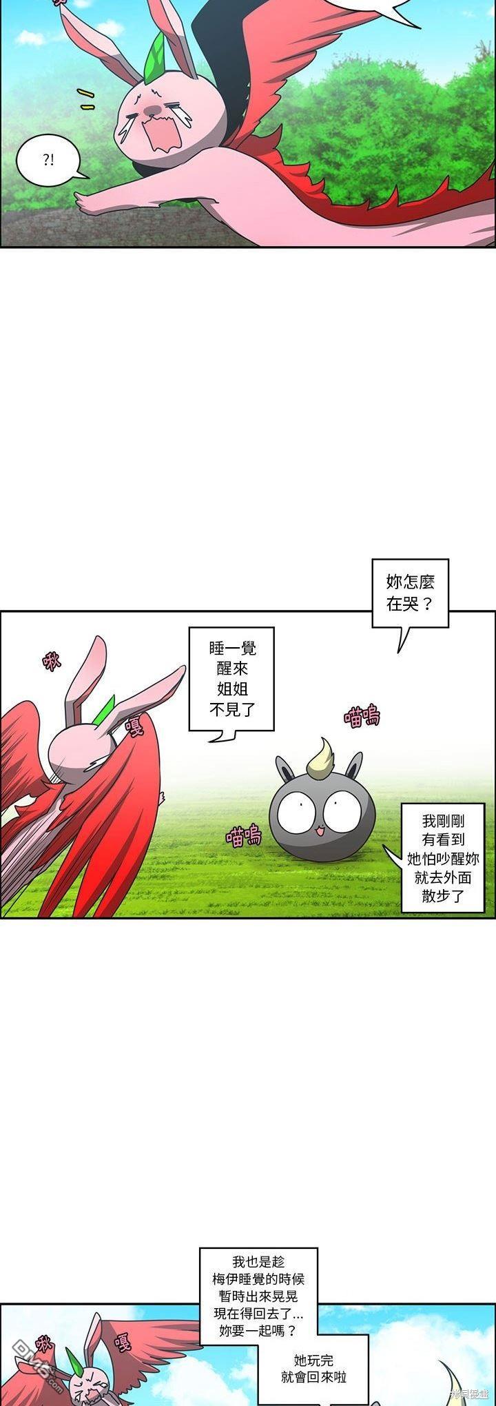 《魔王麦来乱》第156话 第3页