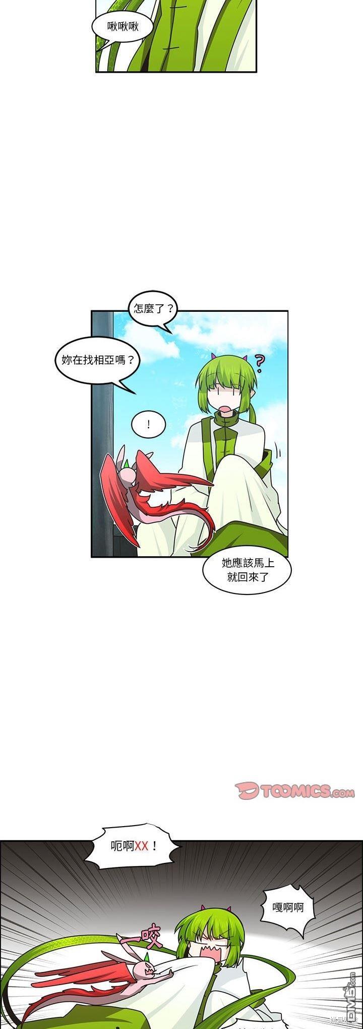 《魔王麦来乱》第156话 第6页