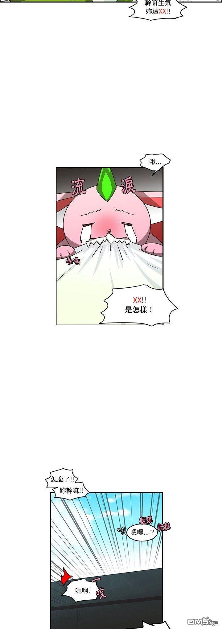 《魔王麦来乱》第156话 第7页