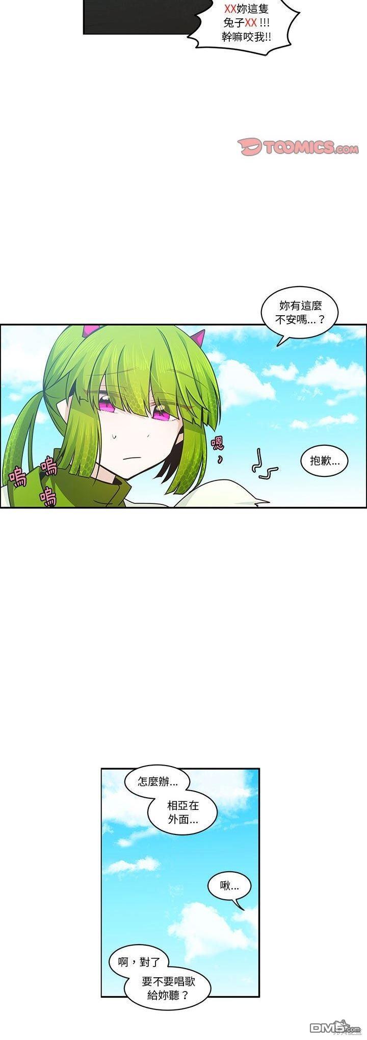 《魔王麦来乱》第156话 第8页