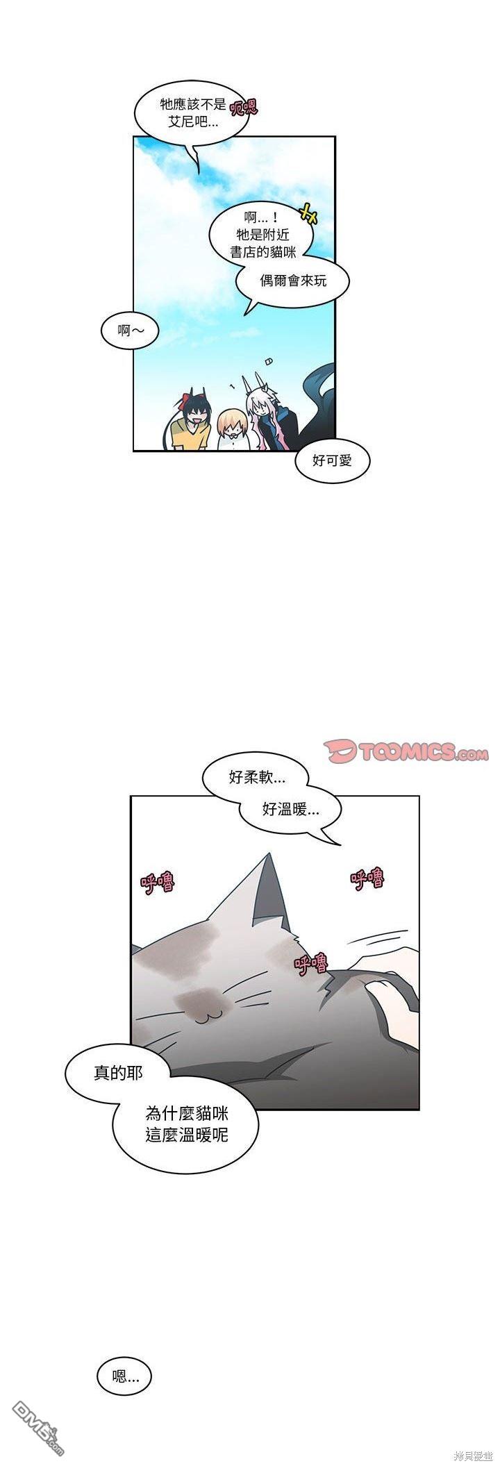 《魔王麦来乱》第157话 第14页
