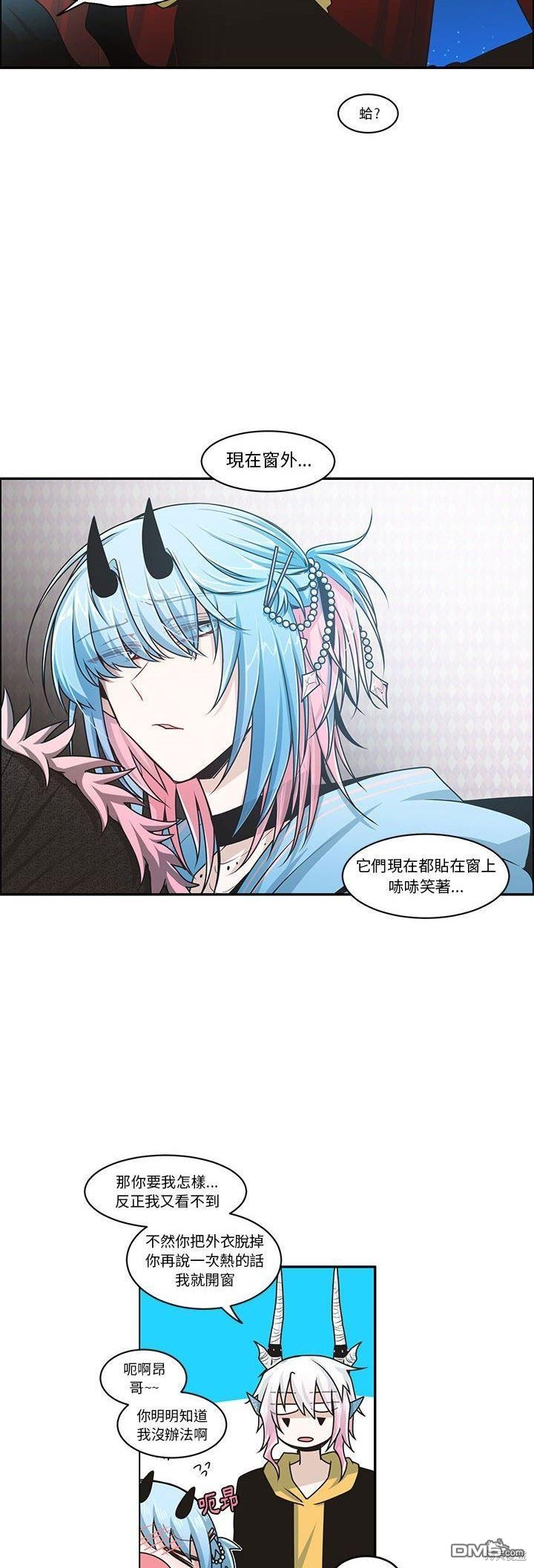 《魔王麦来乱》第157话 第18页