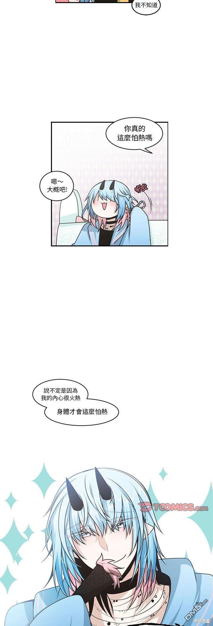 《魔王麦来乱》第157话 第19页