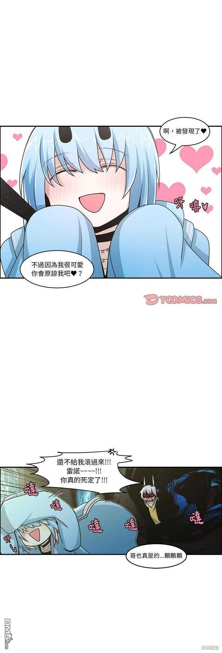 《魔王麦来乱》第157话 第22页