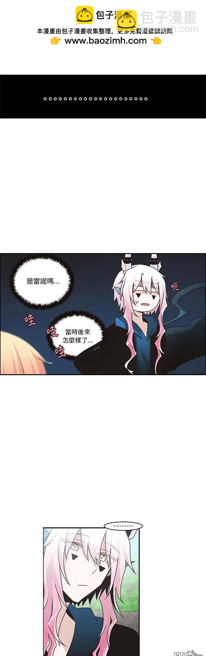《魔王麦来乱》第157话 第24页