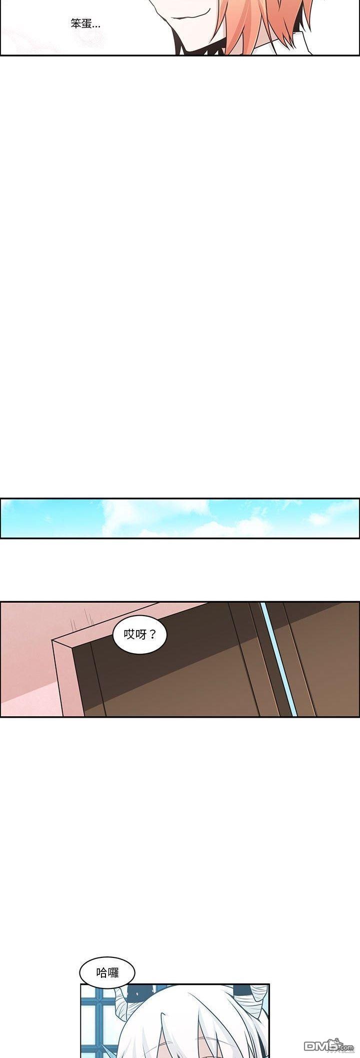 《魔王麦来乱》第157话 第4页