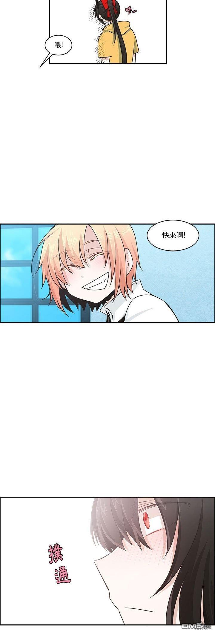 《魔王麦来乱》第157话 第7页