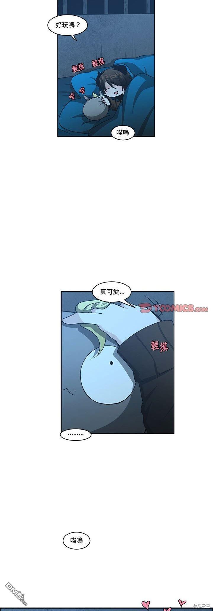 《魔王麦来乱》第158话 第13页