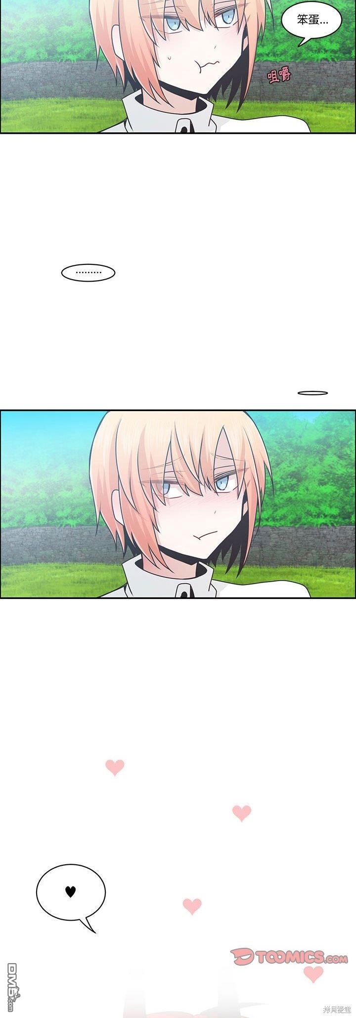 《魔王麦来乱》第158话 第18页