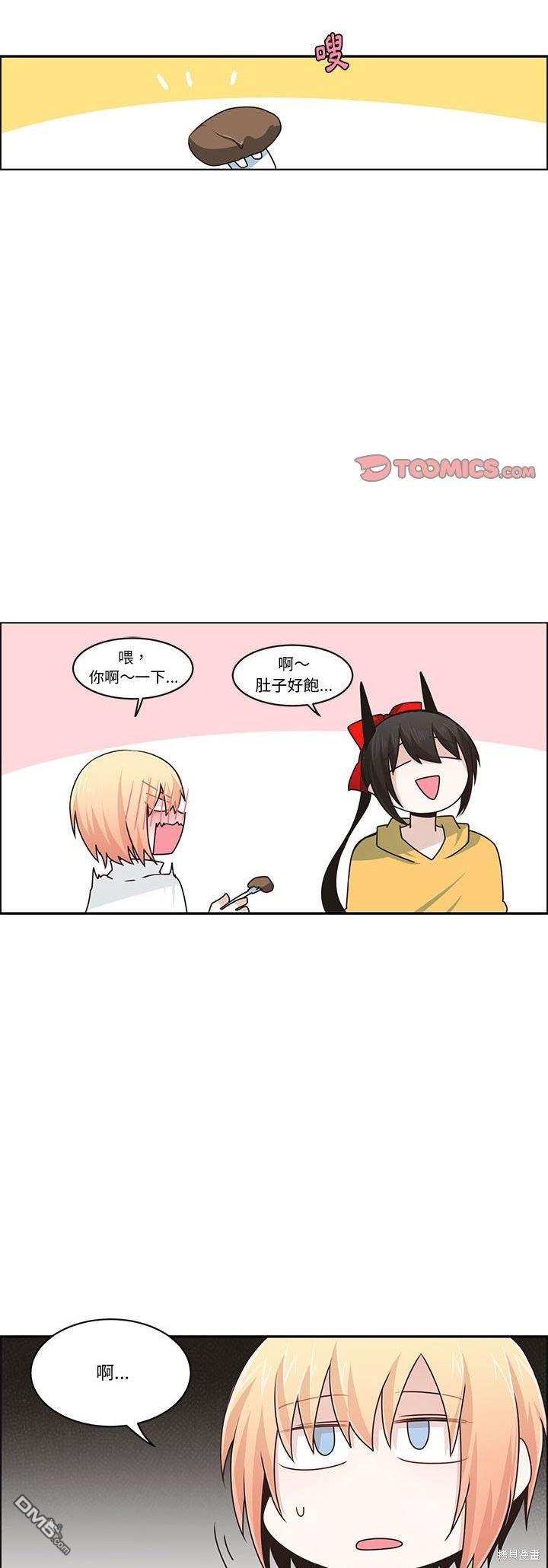 《魔王麦来乱》第158话 第20页