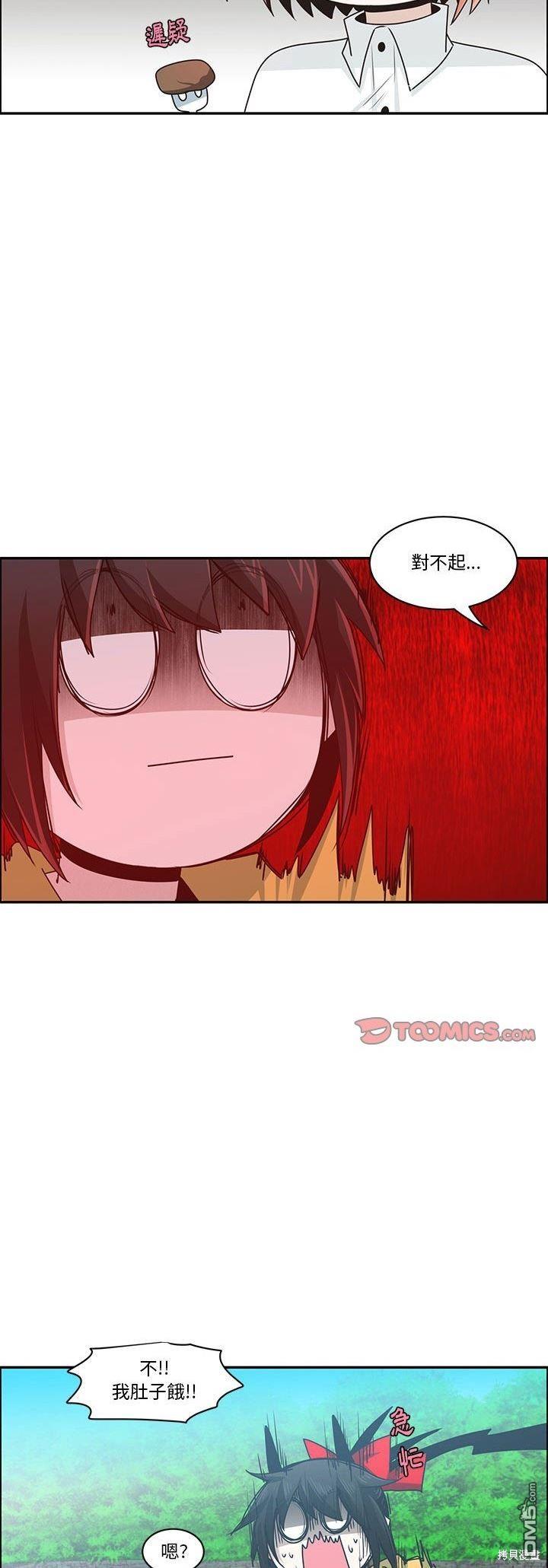 《魔王麦来乱》第158话 第21页