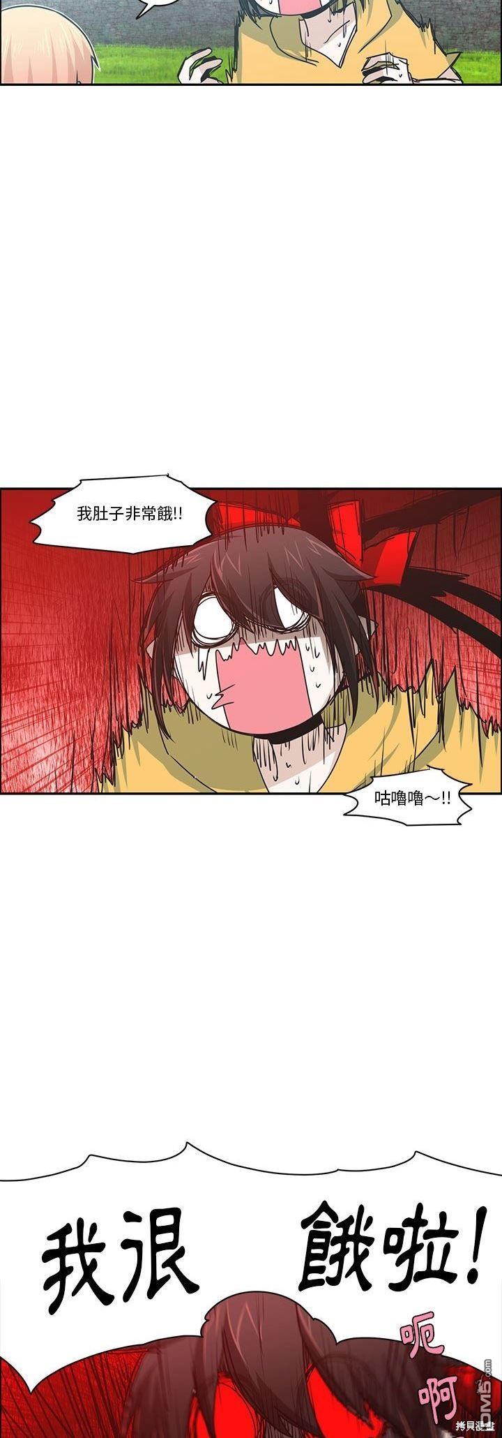 《魔王麦来乱》第158话 第22页