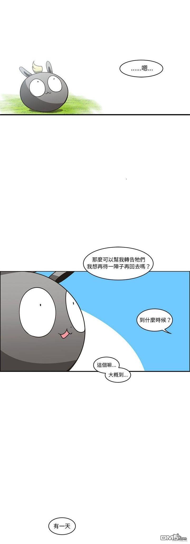 《魔王麦来乱》第158话 第7页