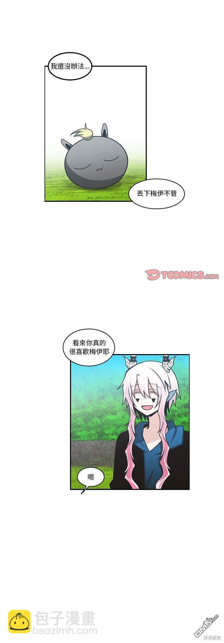《魔王麦来乱》第158话 第9页