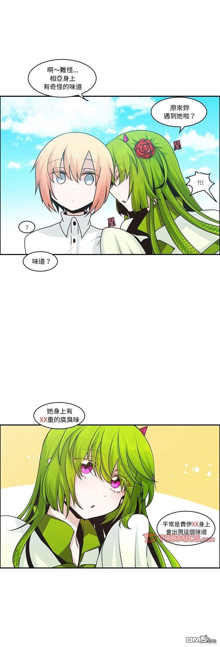 《魔王麦来乱》第155话 第11页