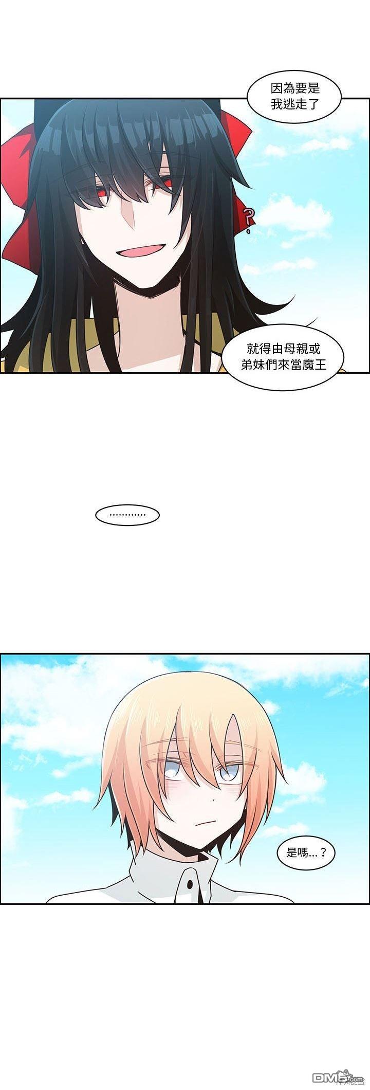 《魔王麦来乱》第155话 第16页
