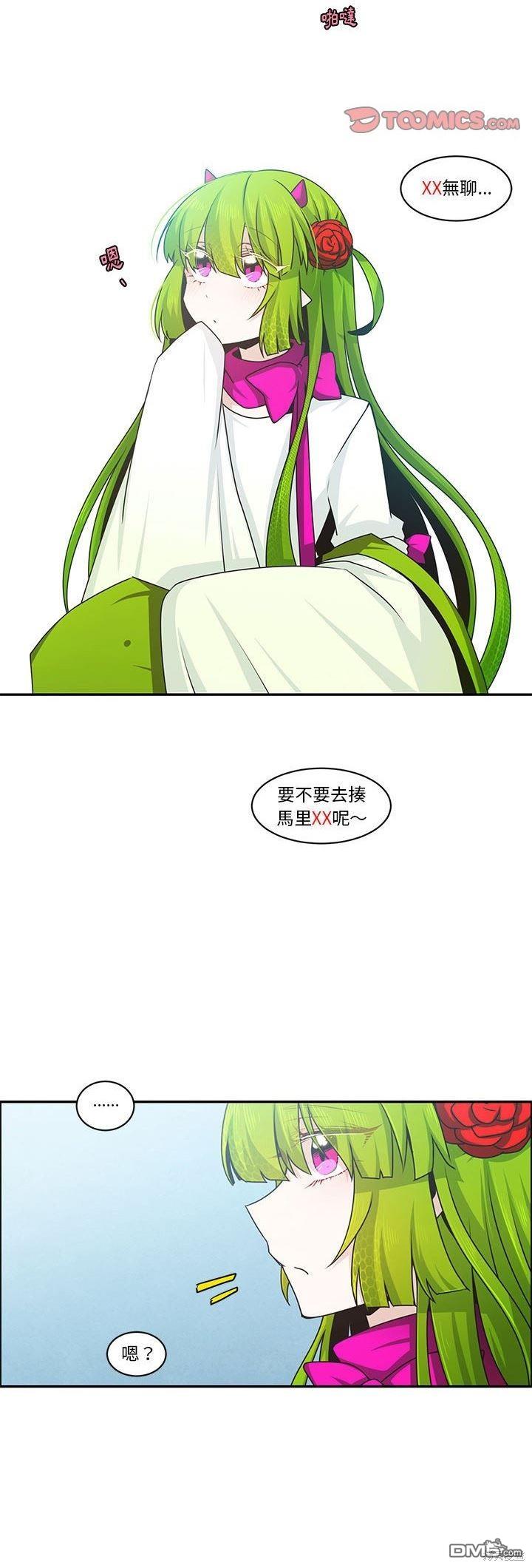 《魔王麦来乱》第155话 第21页