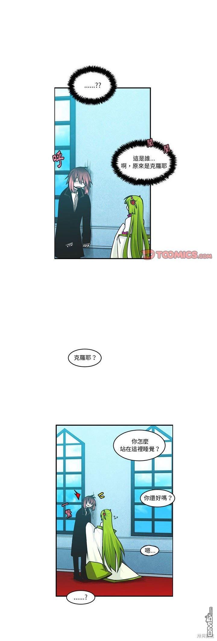 《魔王麦来乱》第155话 第22页