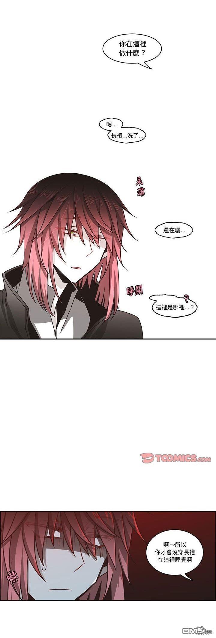 《魔王麦来乱》第155话 第23页