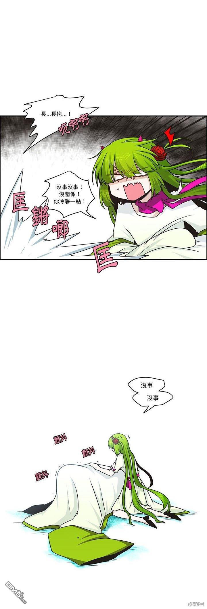 《魔王麦来乱》第155话 第24页