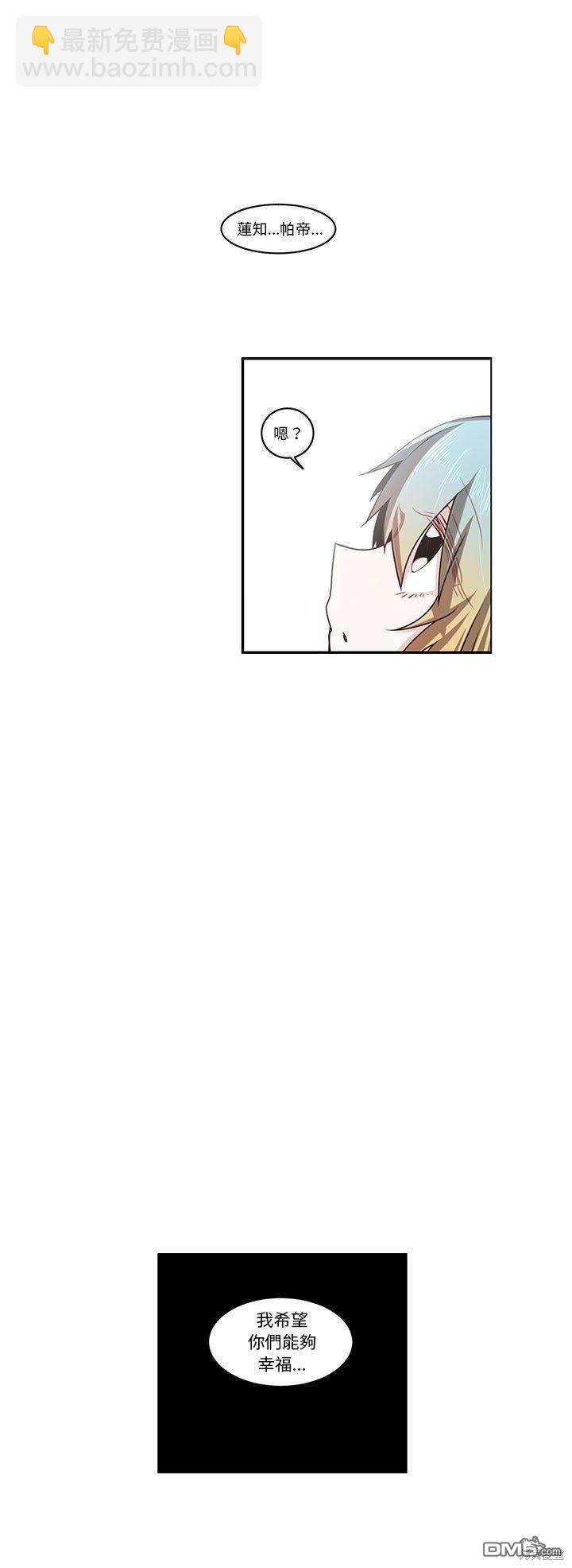 《魔王麦来乱》第159话 第13页