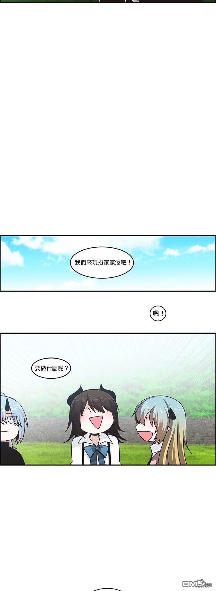 《魔王麦来乱》第159话 第17页