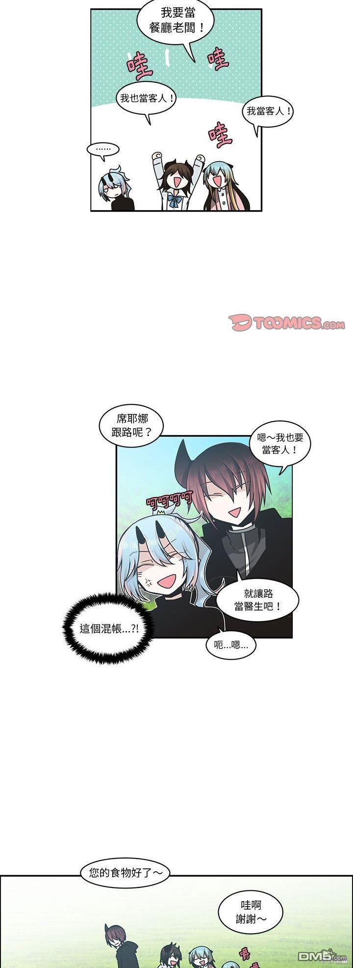 《魔王麦来乱》第159话 第18页