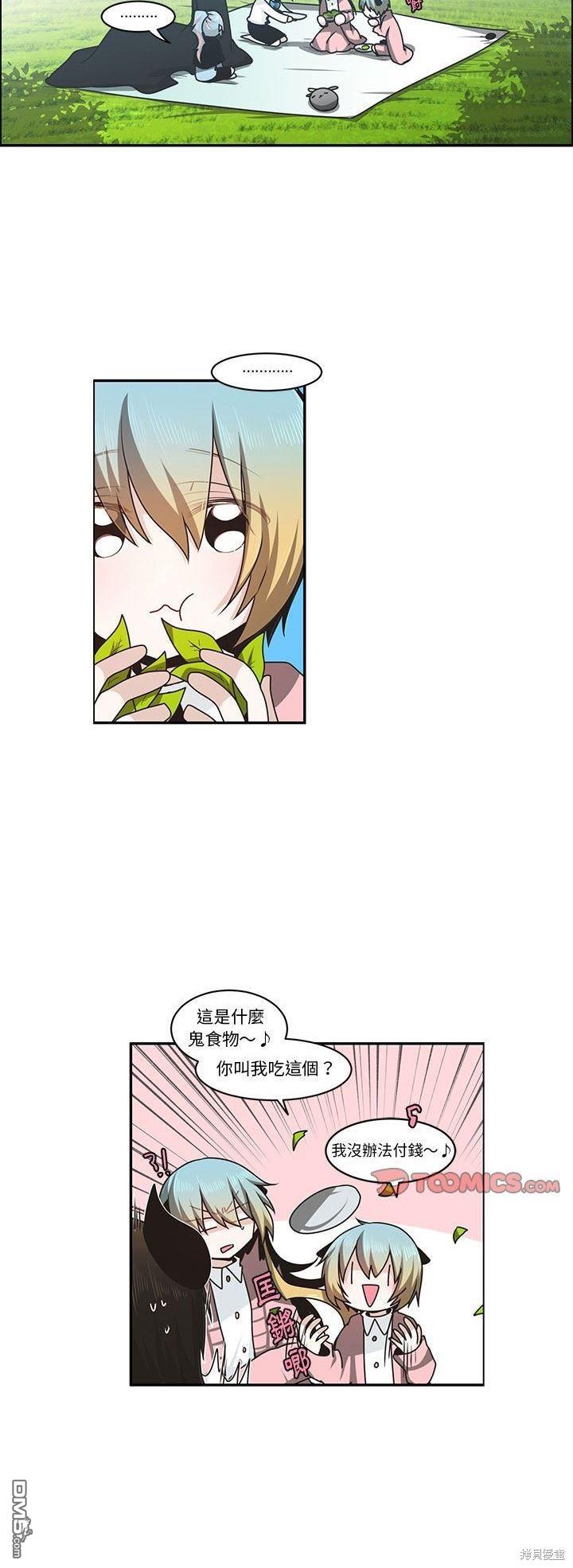 《魔王麦来乱》第159话 第19页