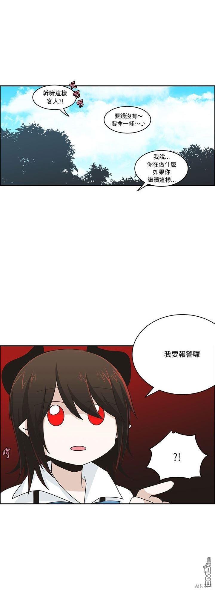 《魔王麦来乱》第159话 第20页