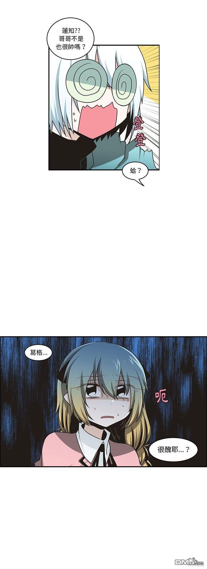 《魔王麦来乱》第159话 第3页