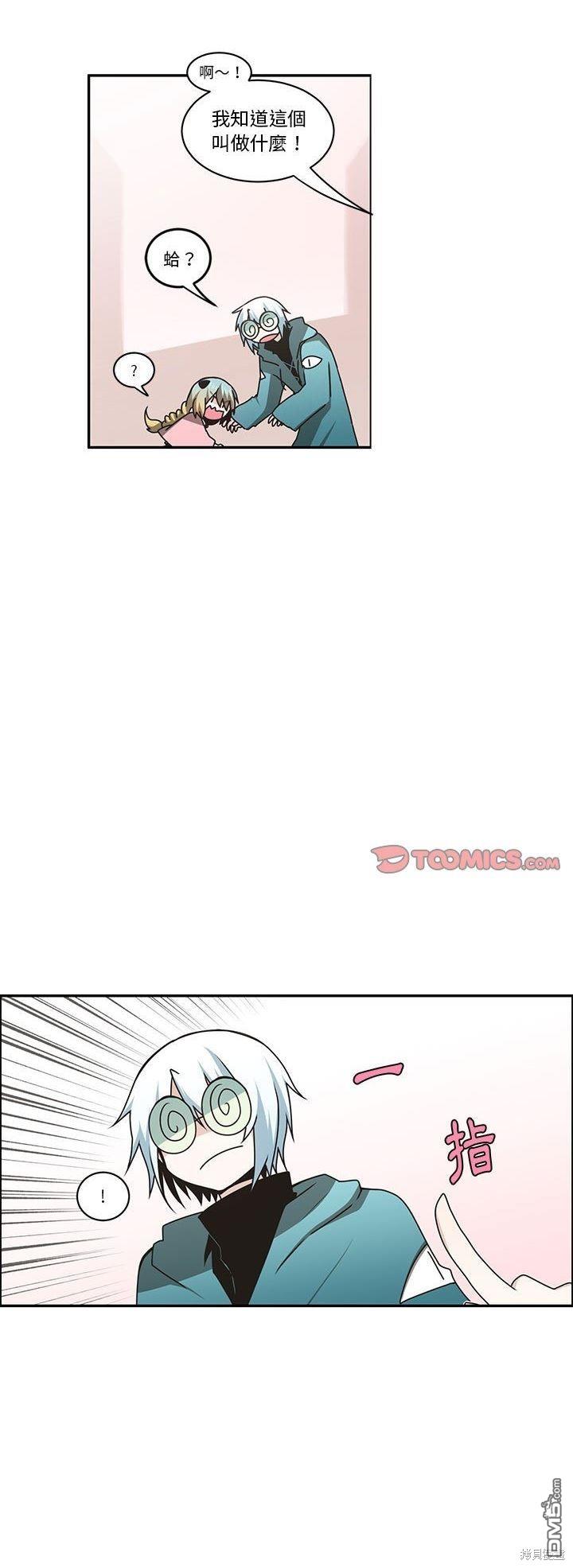 《魔王麦来乱》第159话 第5页