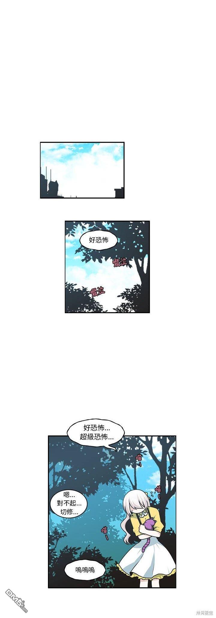 《魔王麦来乱》第161话 第16页