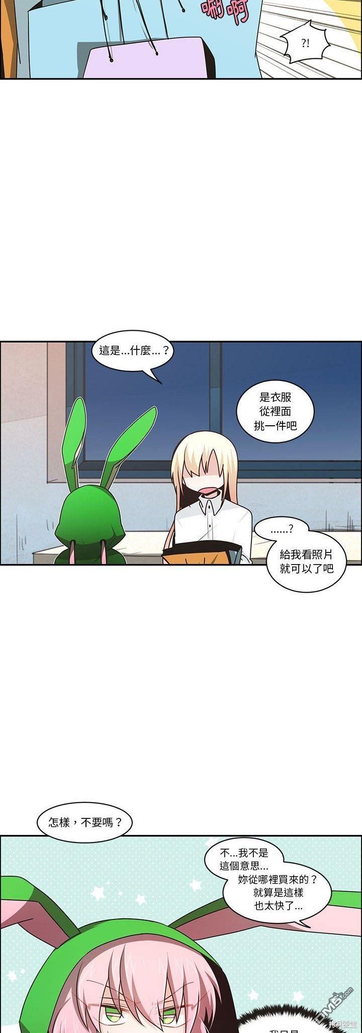 《魔王麦来乱》第161话 第22页