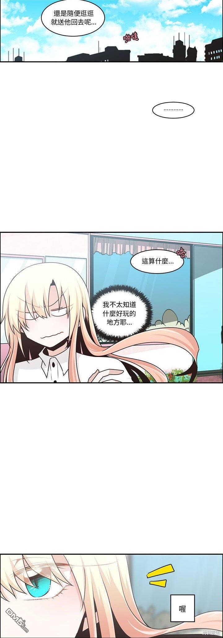 《魔王麦来乱》第161话 第8页