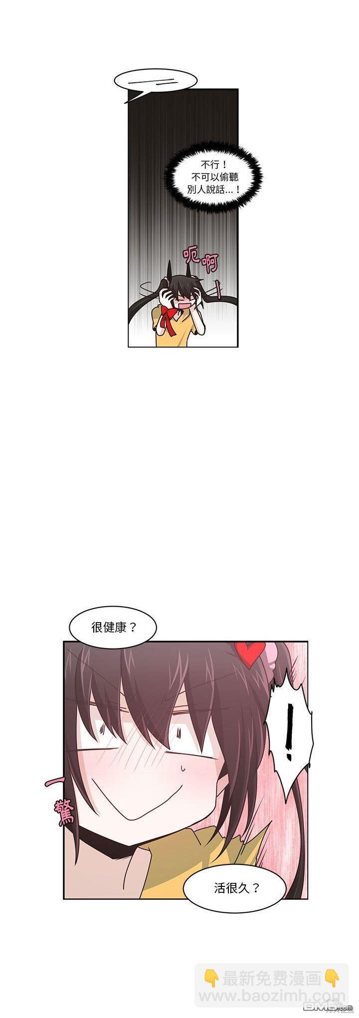 《魔王麦来乱》第160话 第13页