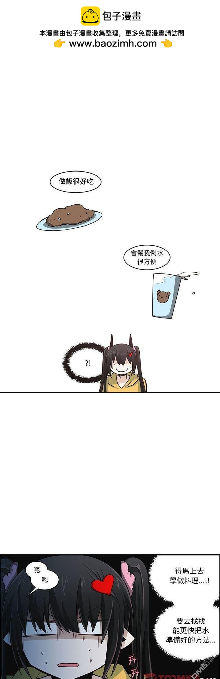 《魔王麦来乱》第160话 第14页