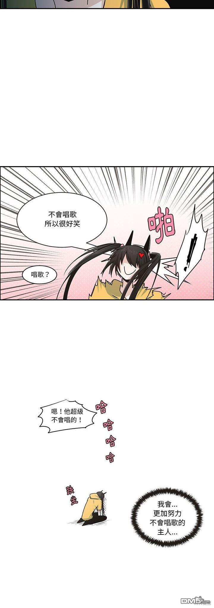 《魔王麦来乱》第160话 第15页